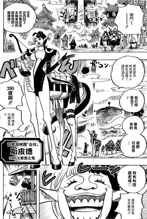 海贼王漫画917和之国篇又增性感美女,路飞冲冠一怒为小玉