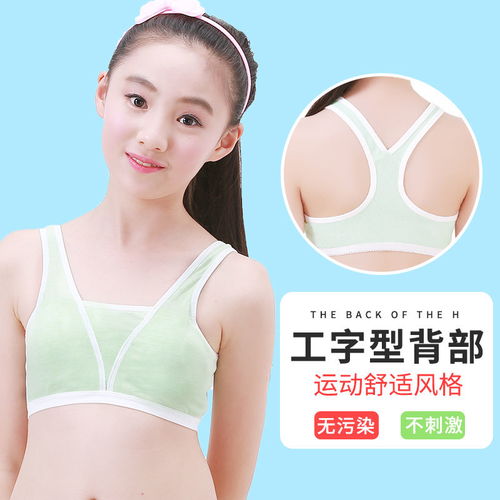 女童内衣小背心纯棉女孩发育期中大童儿童胸罩小学生少女文胸运动