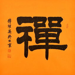 著名书画家傅继英女士及其书画艺术欣赏