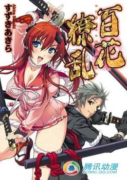 战国学园剧推出漫画版