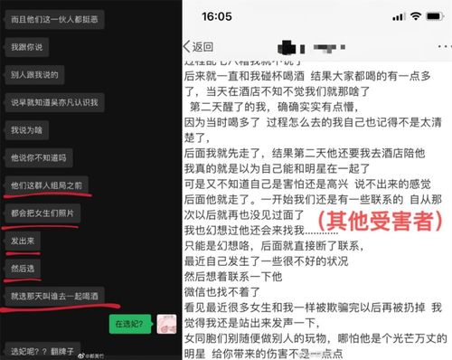 爆料吴亦凡诱骗未成年,她要报警