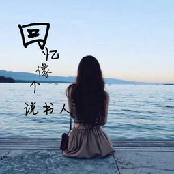 求这张照片的情头