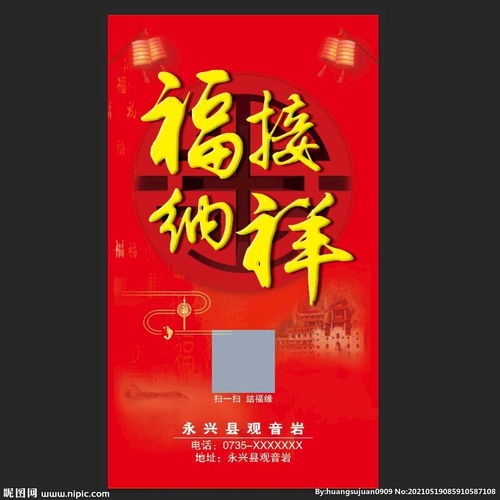 接福纳祥不干胶图片