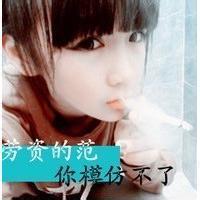 女生骂人带字头像女生超拽骂人头像