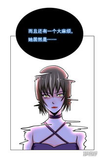 系统仙尊在都市漫画第36话影子里的女杀手漫客栈