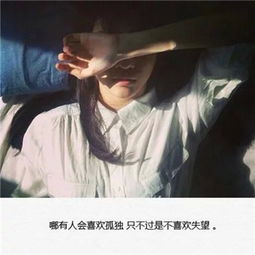 2018最新伤感带字图片女生头像高清如今最好没有来日方长