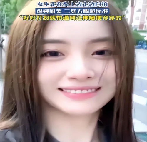 请给我,她的联系方式一女子因素颜火爆全网,网友太美了