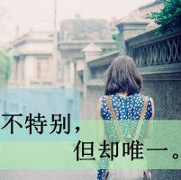 qq清新签名病难受,有时候真的想哭,不是矫情,也不想要同情,只是自己无力做点什么