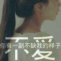 qq头像女生背影带字女生背影带字伤感非主流qq头像