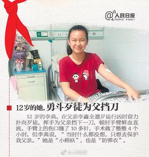 12岁女孩为父挡刀7岁男孩救幼童这群孩子给大人上一课