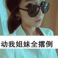 网红头像短发女生头像微信头像图片大全