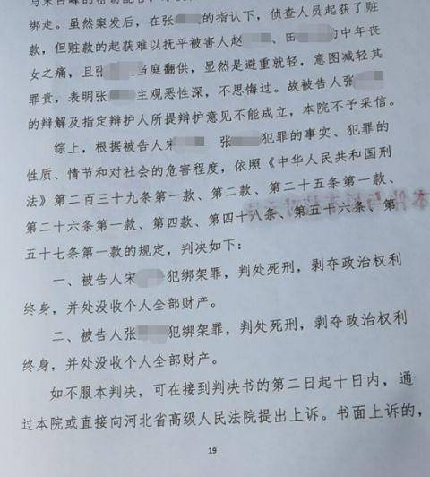 死刑12岁女孩被绑架致死案一审宣判