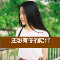 哭泣女孩qq头像没有理由哭泣