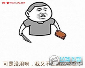 有人夸你长得好看如何回复表情图下载有人夸你长得好看表情包高清无水印版下载飞翔下载