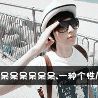 求一些适合1416岁少年少女的情侣头像