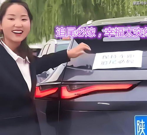 男子中秋回家和前车追尾,看到女司机后男子直呼幸福来得太突然