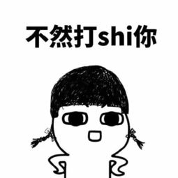 小仙女专用表情包