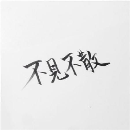 微信头像文字图片女情侣