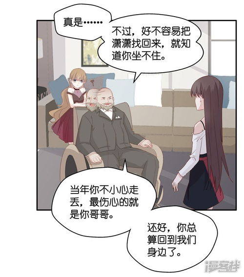 我家千金又在揍人漫画第8话豪门千金3漫客栈