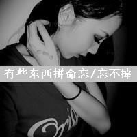 谁有这个头像,但是要那行字没有的
