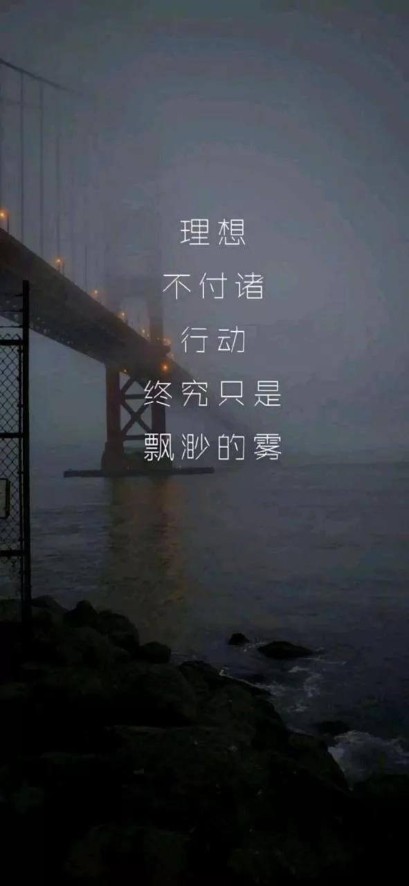 梦自己扛,泪自己尝