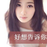 杨幂的动漫萌图片微信头像图片大全