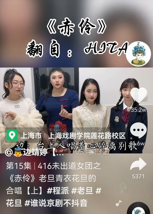上戏00后女生唱京剧戏腔走红学戏十年,想站上戏台表演