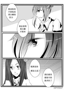 论不良少女的教育方法漫画20七日战14漫客栈
