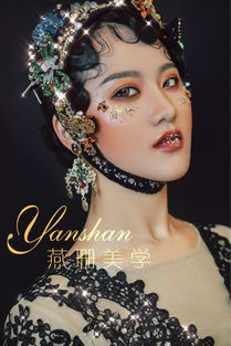 今日妆容造型分享中式复古少女大牌