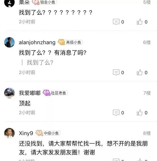 紧急26岁女孩失联,寻人范围扩散至南安有自杀倾向,遗书内容令人震惊