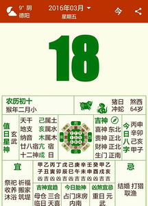 男属牛女属兔2016年三月搬家吉日