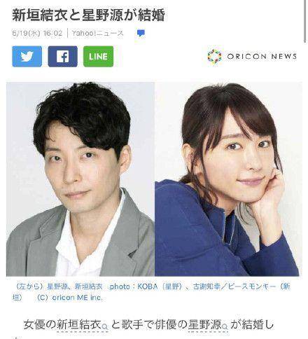 一天痛失两个老婆新垣结衣嫁人石原里美退圈,网友直呼太伤心