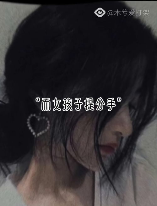 女生说分手,不一定是真的想分手...文案