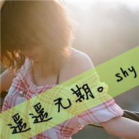 从此你在遥遥无期
