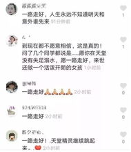 抖音再酿悲剧二十多岁女孩突然离世或被封杀