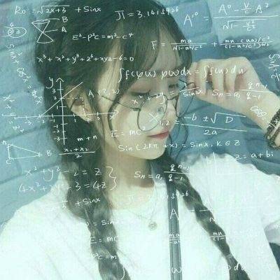 最漂亮的公式女生头像霸气带数学公式头像系列
