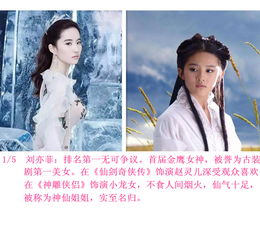娱乐圈仙气十足的五位神仙姐姐肯定有你的女神