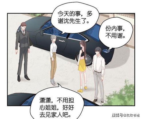 漫画不良千金