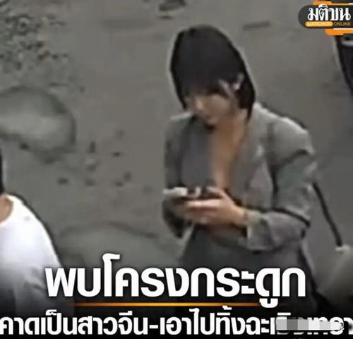 胆小慎入中国女子在泰国离奇失联,大腿被找到,现场太可怕
