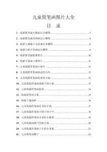 少儿读物