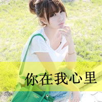 莫辜负青春陪我到最后文字头像
