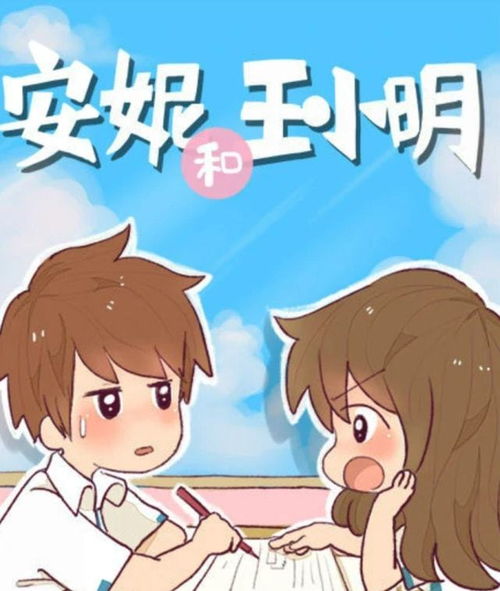 安妮和王小明原型举办婚礼,现场曝光简单温馨,女方身价上亿
