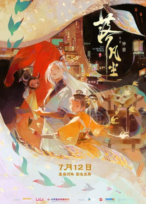 新鲜的牛郎织女神话重编,这部国风动画电影有望成暑期档黑马