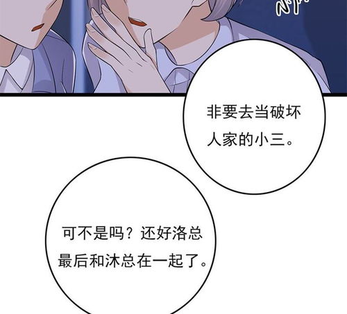 宠妻成瘾陆少的心尖宠第5话高冷禁欲系美女私下竟爱奇艺漫画