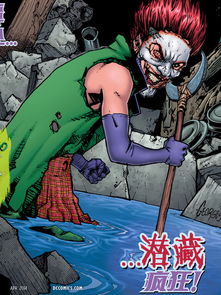 蝙蝠侠小丑之女漫画1连载中在线漫画