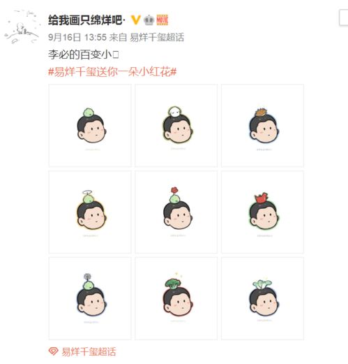 易烊千玺x李必q版人物头像来了这个百变小李必太可爱