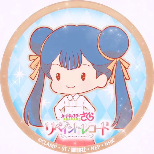 头像魔卡少女樱萌版小头像