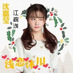 浅恋沐川郑爽关晓彤当配角女主沈嘉莹跟李易峰竟有这层关系