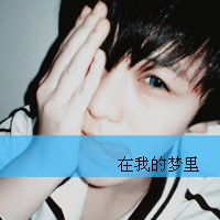 黑是夜的颜色我的梦