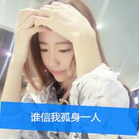 qq头像男生带字伤感qq头像女生带字伤感qq头像扣扣居第8页